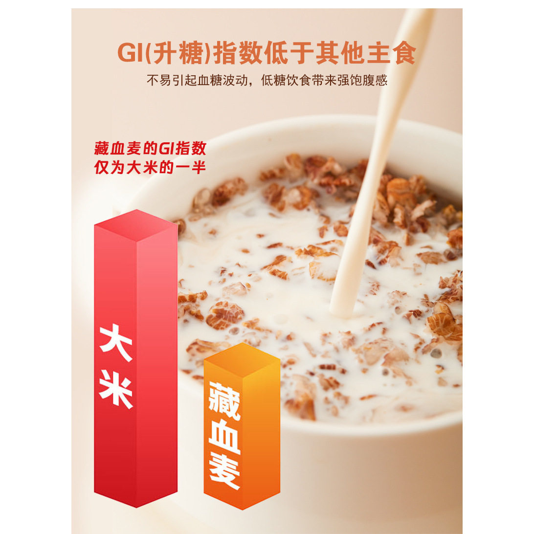1kg*2桶优膳恒藏血麦片膳食纤维代餐健身冲饮营养早餐免煮冲泡,淘宝优惠券,粉丝福利购,淘宝优惠卷