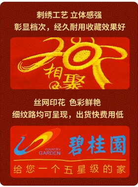 年会红围巾定制logo印字刺绣会议