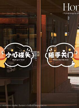 星星人新款创意UV静电贴纸防撞玻璃提示欢迎光临小心玻璃提示贴纸