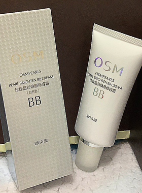 遮瑕焕颜修容霜BB霜保湿欧诗漫