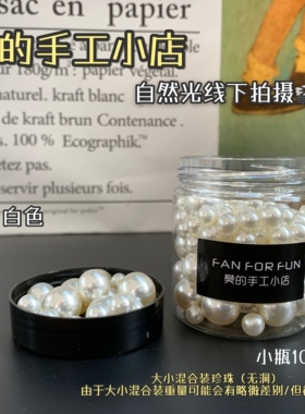 樊的手工小店大小混合纯玫瑰金铂金银色亮金色 白珍珠装diy材料