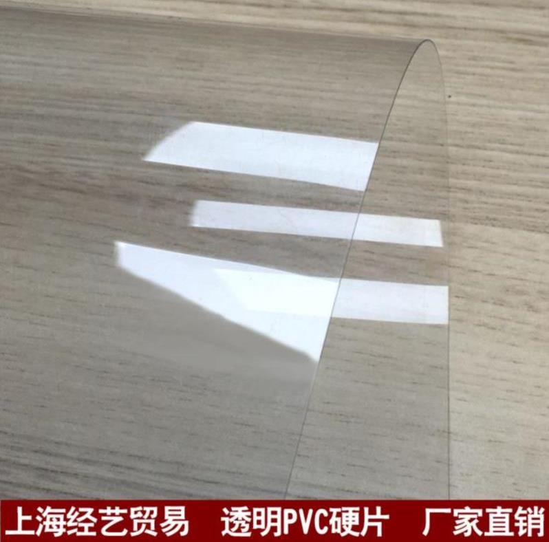 硬胶片树脂透明pvc片材加工朔料眼镜框薄板哑白聚氯乙烯塑料板 - 图2