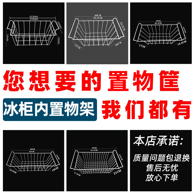 冰柜内置物筐冷冻柜内部冷柜冷藏食品筐吊篮收纳筐挂篮隔架挂篮架 - 图2