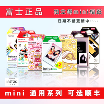 Spot promotion Fuji Lido Comic Strip Paper 3 Inch Mini Universal 7 12 25 11 9 11 90 White Side Photographic Paper