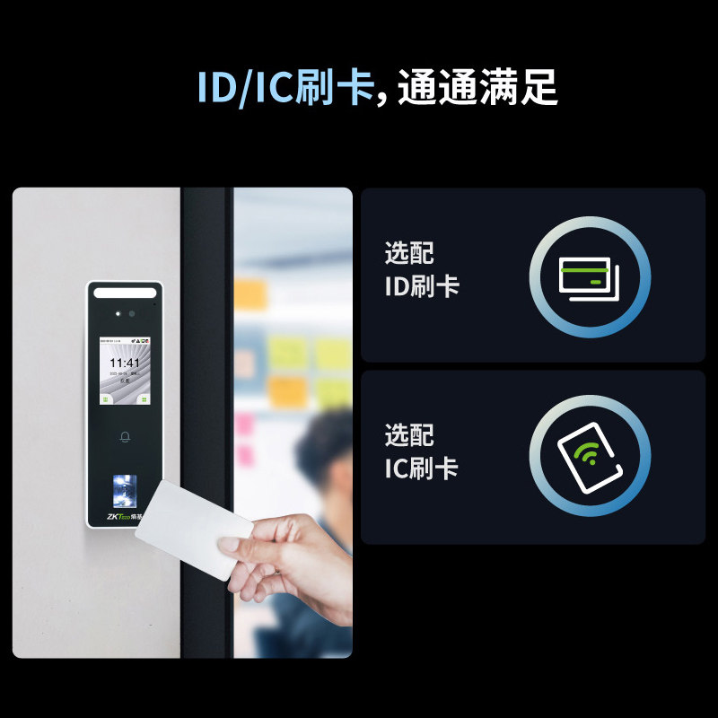 Zkteco entropy technology attendance and access control all-in-one machine
