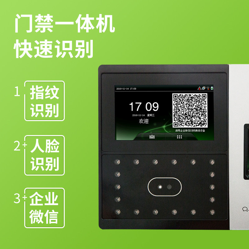 zkteco /熵基科技wx702人脸打卡机 格迈伟业办公考勤门禁