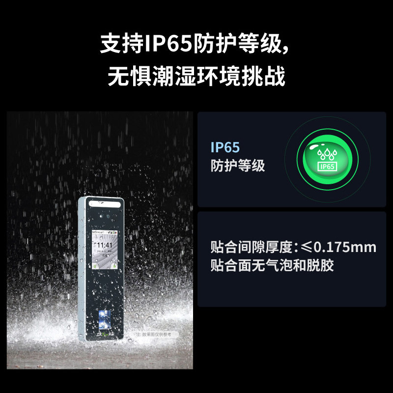 Zkteco entropy technology attendance and access control all-in-one machine