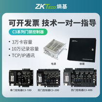 ZKTeco Entropy Key Technology C3 Access Control Controller Main Board C3-100 Single door C3-200 Double door C3-400 Four doors Multi-door Network Access Control Control Board Access Control System Power Supply Machine