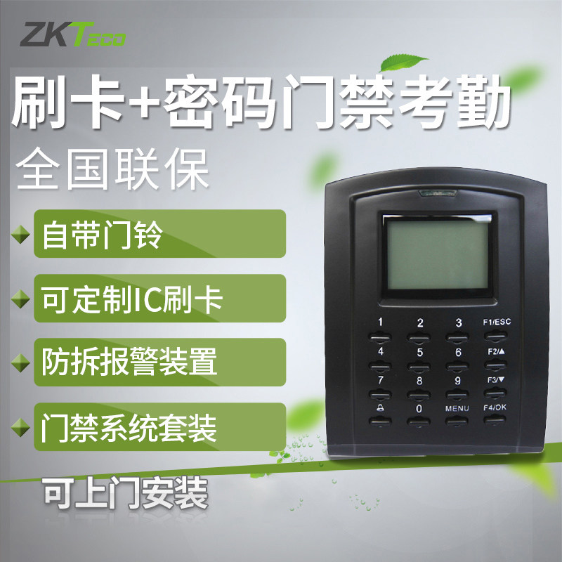 zkteco /熵基科技sc103 id ic电插锁 格迈伟业办公考勤门禁