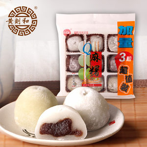 黄则和麻薯6/9粒（210/315g），参与2件包邮，厦门特产汤圆和果子