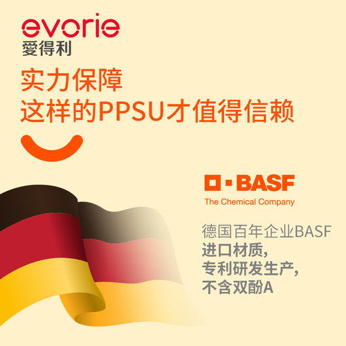 爱得利PPSU奶瓶宽口带手柄吸管硅胶奶嘴防摔胀气宝宝婴儿塑料奶瓶 - 图2