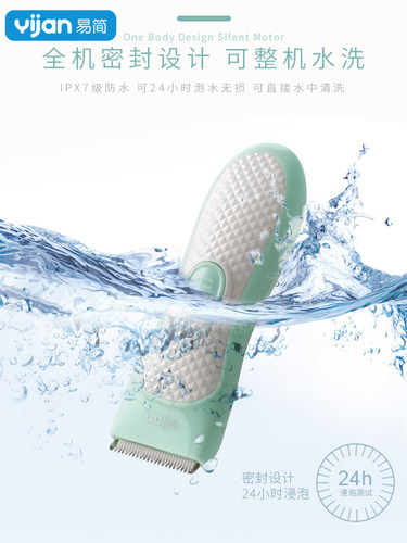 易简婴儿理发器轻音新生宝宝小孩剃头电动剃儿童剪头发家用推子 - 图1