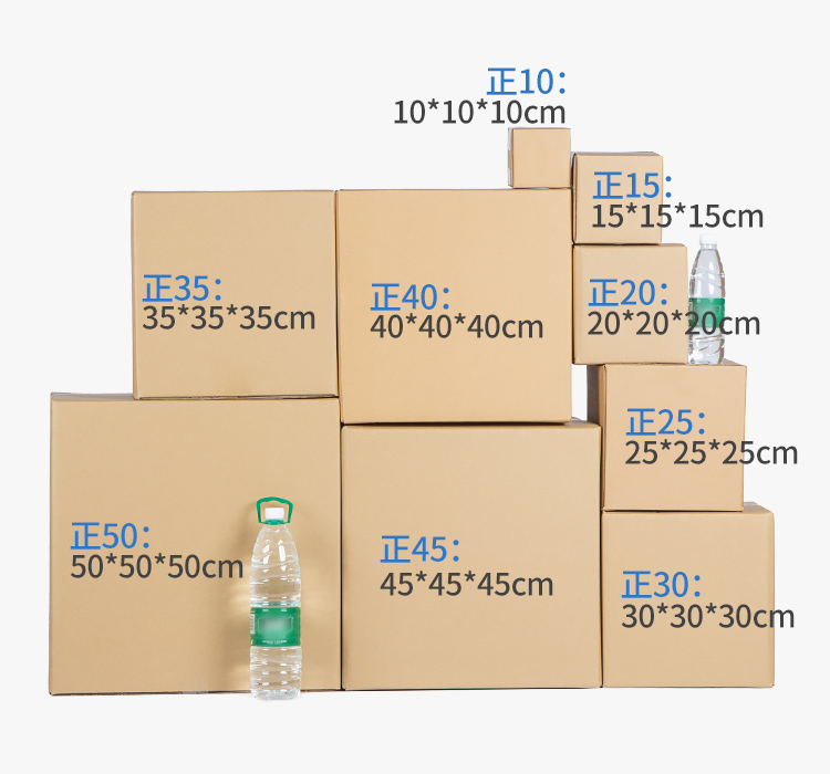 快递纸箱方形正方形纸箱25x25x25特硬包装纸箱扁平小纸箱小号大号