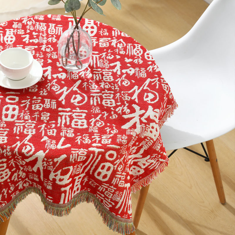 红色氛围感喜庆桌布轻奢高级感茶几台布百福圆桌布正方形防尘盖巾,淘宝优惠券,粉丝福利购,淘宝优惠卷
