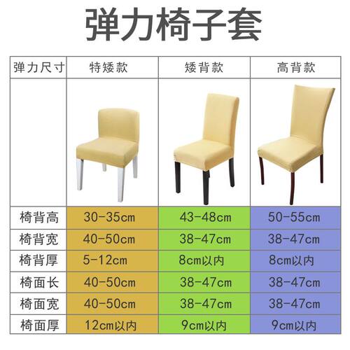 通用餐桌椅子套罩椅垫简约酒店坐垫凳子套弹力连体家用餐椅套布艺 - 图3