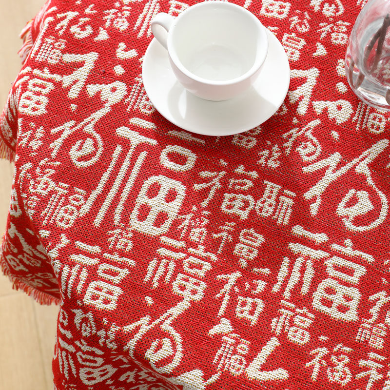 红色氛围感喜庆桌布轻奢高级感茶几台布百福圆桌布正方形防尘盖巾,淘宝优惠券,粉丝福利购,淘宝优惠卷