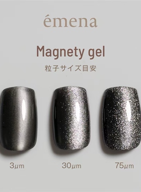 日本进口 小布Emena 0567-0569 酷黑系 闪耀黑芝麻色 猫眼 甲油胶
