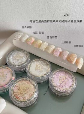 XIAO A NAIL质感丝绸美甲箔超薄超亮雪白银箔粉箔装饰DIY指甲贴