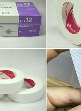日本正品nichiban睫毛胶带