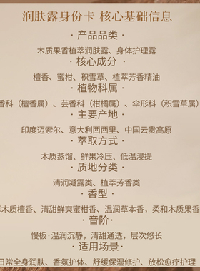 Dr.Emma檀香蜜柑芳香润肤露身体乳温润沉静清甜通透保湿芳香