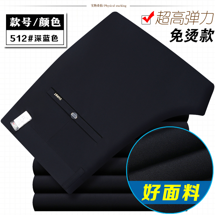 袋鼠高弹力商务休闲裤男秋季修身直筒弹性男裤子青中年长裤子厚款-图1