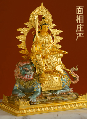 珐琅彩全铜贴金文殊菩萨佛像家用