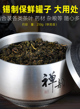 锡罐锡茶叶罐纯锡大号密封罐保鲜茶叶盒礼盒包装银行企业定制礼品