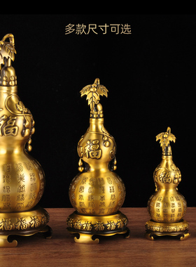 莲善堂黄铜百福葫芦家居装饰品