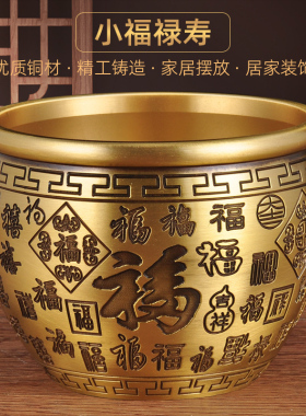 全铜百福缸摆件铜缸聚宝盆招财风水摆设家居客厅玄关装饰工艺礼品