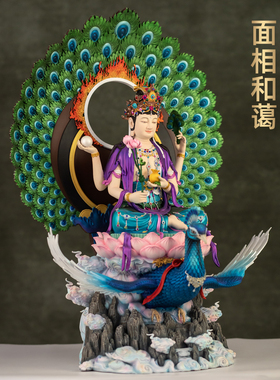 台湾纯铜古旧新潮孔雀明王像