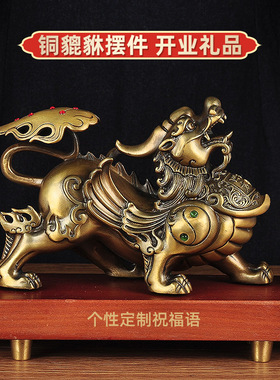 皮丘貔貅摆件家居客厅开业礼品
