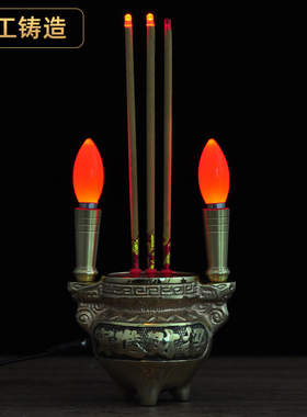 全铜电香炉插电家用铜电蜡烛灯仿真电子香供佛灯烛台店铺财神供奉