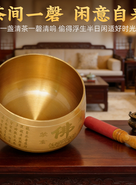 法器引磬铜罄纯铜台湾庆佛音碗