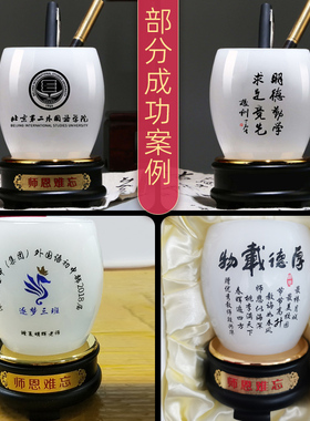 琉璃玉笔筒摆件教师节送老师班主任礼物毕业季送同学纪念定制礼品