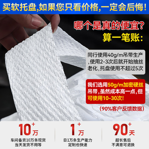 软托盘 吨袋太空袋吨包可吊2吨 航吊吊机叉车定做软托盘吨袋托盘 - 图2