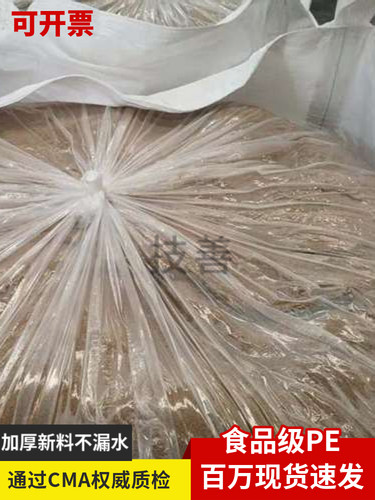 吨袋内膜防水内膜 集装袋太空袋吨袋吨包内膜 2M*3M吨袋防水内膜 - 图1