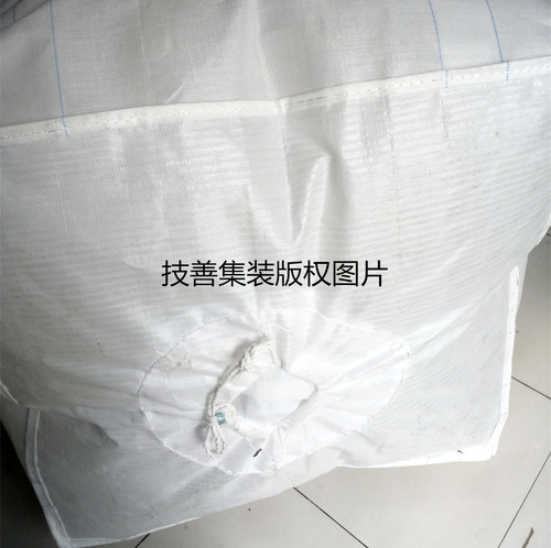 吨袋吨包全新集装袋太空袋太空包1吨1.5吨进料小口有卸料口吨袋 - 图0