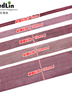 贝德林6mm软魔幻丝金属丝网发簪手绳项链串珠DIY手工珠宝丝带饰品