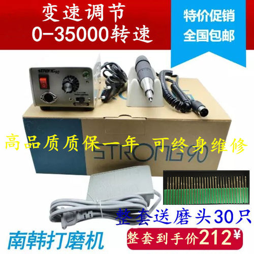 牙科材料 牙科打磨机 90/204南韩打磨机 玉石雕刻 电磨机包邮 - 图1
