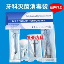 Dental self-proclaimed sterilization bag Self-adhesive bag Sterilized Bag Self-Bag 200 sheet box without sealing machine 2 boxes
