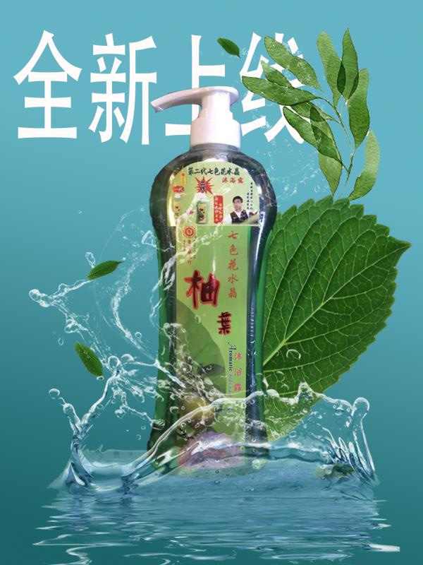 七色花沐浴露 新人首单立减十元 22年3月 淘宝海外