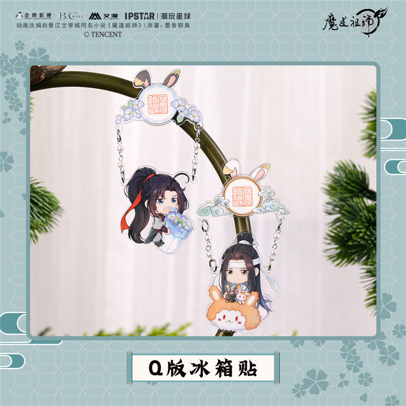 魔道祖师动画周边Q版冰箱贴魏无羡蓝忘机江澄金凌蓝思追温宁 官谷 - 图0