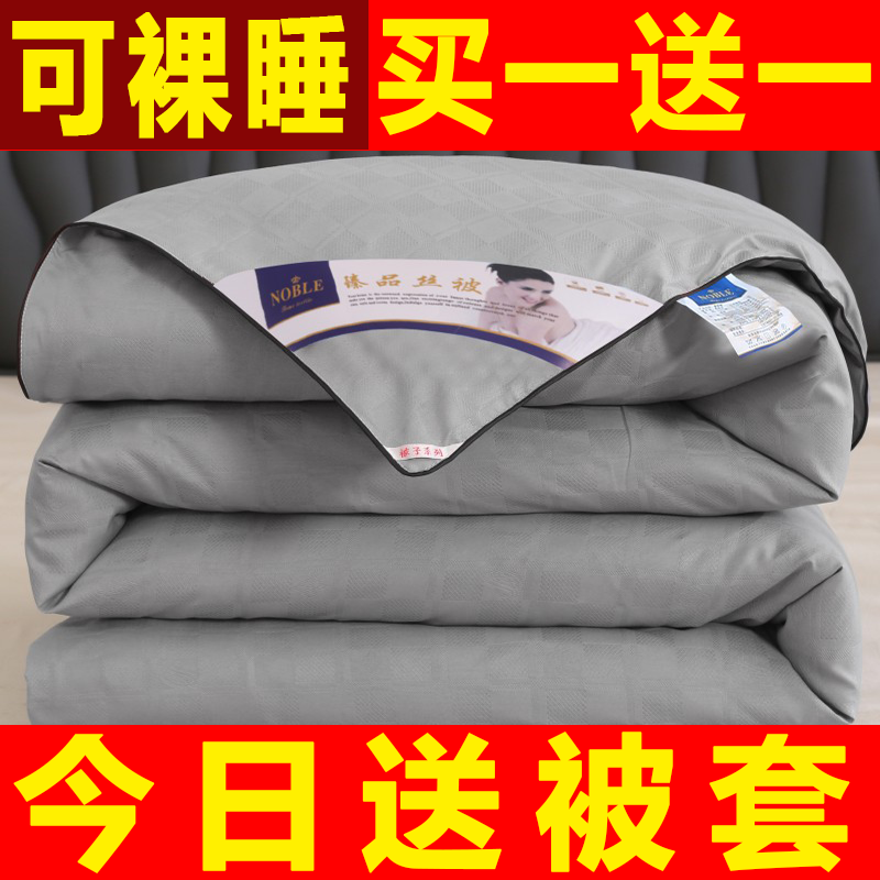100%正品长丝被子空调被春秋被加厚保暖冬被单双人被芯学生宿舍被,淘宝优惠券,粉丝福利购,淘宝优惠卷