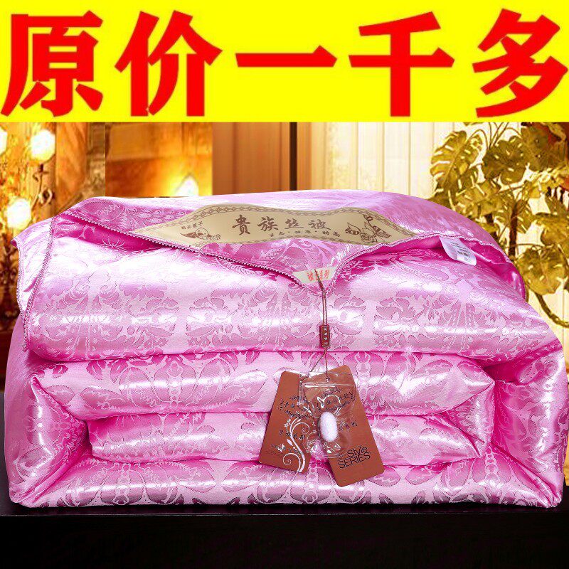 清仓被子100%正品长丝被春秋被空调被厚冬被单人宿舍被双人棉被芯,淘宝优惠券,粉丝福利购,淘宝优惠卷
