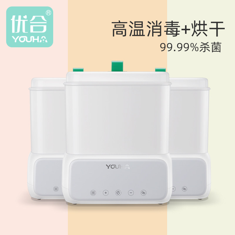 优合奶瓶消毒器带二合一蒸汽消毒锅 优合奶瓶消毒器/消毒锅