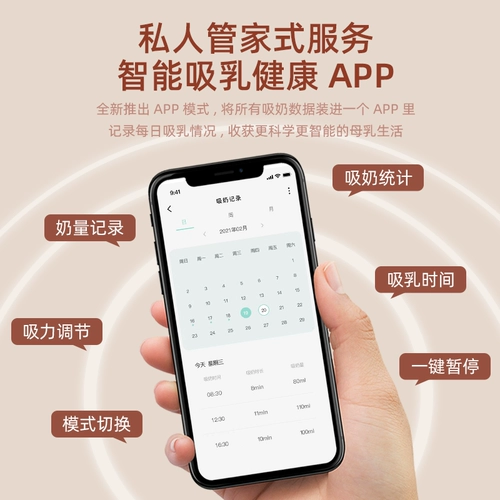 Портативный послеродовой молокоотсос