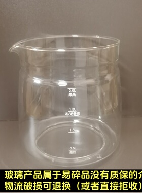 通用小熊养生壶配件壶体单玻璃杯