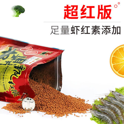 超鼎极红血鹦鹉鱼饲料鱼食罗汉招财地图鱼鱼粮增红增艳不浑水鱼料 - 图0