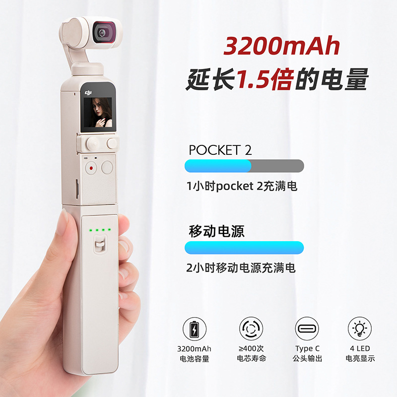 适用于DJI大疆口袋灵眸Osmo Pocket2配件手持充电宝带1/4螺丝接口-图0