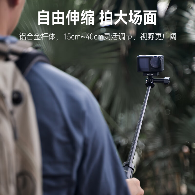 泰迅迷你三脚架自拍杆2.0适配DJI大疆action345pro运动相机配件 - 图1